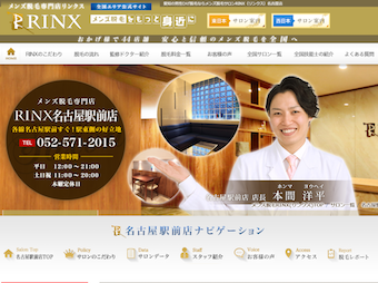RINX(リンクス)名古屋駅前店