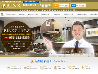 RINX（リンクス）名古屋栄店